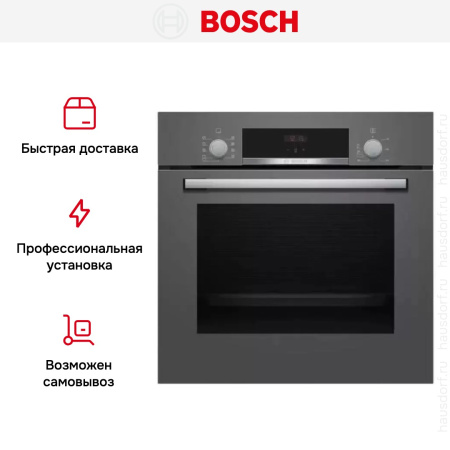 Встраиваемый духовой шкаф BOSCH HBF534EH1T купить за 102&nbsp;600.60 ₽ в Москве с доставкой по РФ