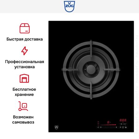 Варочная панель WOK V-ZUG GAS411GSAZ купить за 199&nbsp;999 ₽ в Москве с доставкой по РФ