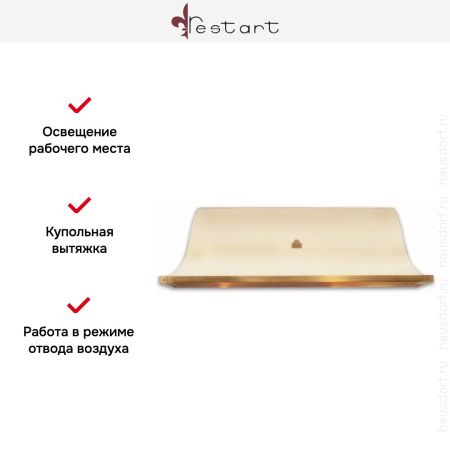 Вытяжка Restart CPF 012/204 купить за 79&nbsp;999 ₽ в Москве с доставкой по РФ