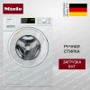 Стиральная машина Miele WSD 023 WCS купить за 186&nbsp;200 ₽ в Москве с доставкой по РФ
