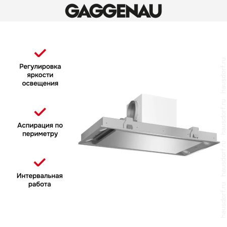 Встраиваемая вытяжка Gaggenau AC 250 190 купить за 79&nbsp;999 ₽ в Москве с доставкой по РФ