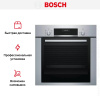 Духовой шкаф Bosch HBJ354AS0Q - купить онлайн, цена 299 999 ₽, стоимость доставки по МСК и РФ от 300 рублей, заказать сейчас! Духовой шкаф Bosch HBJ354AS0Q купить за 299 999 ₽ в Москве с доставкой по РФ
