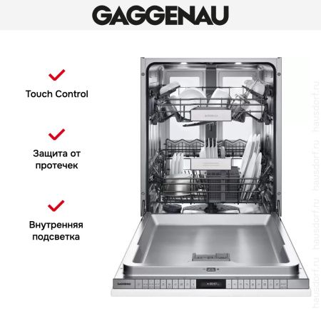 Встраиваемая посудомоечная машина Gaggenau DF480162 купить за 150&nbsp;000 ₽ в Москве с доставкой по РФ