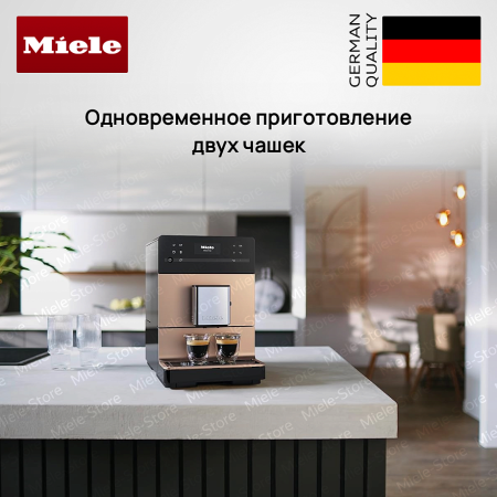 Кофемашина Miele CM 5510 Rose Gold ROPF купить за 129&nbsp;900 ₽ в Москве с доставкой по РФ