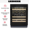Встраиваемый винный шкаф Liebherr UWgb 3632 Vinidor купить за 270&nbsp;000.40 ₽ в Москве с доставкой по РФ
