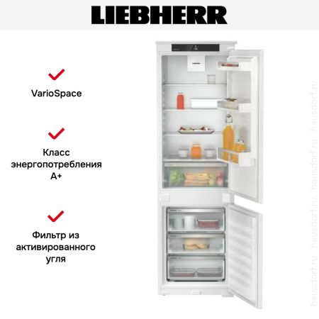 Встраиваемый холодильник Liebherr ICNSe 5103 Pure NoFrost - купить онлайн, цена 143 000.20 ₽, стоимость доставки по МСК и РФ от 300 рублей, заказать сейчас! Встраиваемый холодильник Liebherr ICNSe 5103 Pure NoFrost купить за 143 000.20 ₽ в Москве с доставкой по РФ
