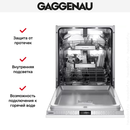 Встраиваемая посудомоечная машина Gaggenau DF480100F купить за 150&nbsp;000 ₽ в Москве с доставкой по РФ
