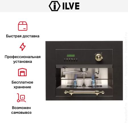 Встраиваемая кофемашина Ilve ES-645C Matt (ручки латунь) купить за 290&nbsp;000 ₽ в Москве с доставкой по РФ