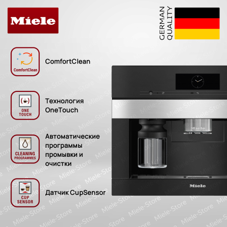 Встраиваемая кофемашина Miele CVA 7845 EDST CLST купить за 513&nbsp;200 ₽ в Москве с доставкой по РФ
