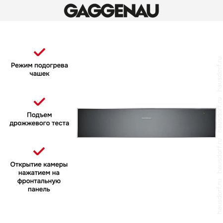 Встраиваемый подогреватель Gaggenau WS 461-100 купить за в Москве с доставкой по РФ