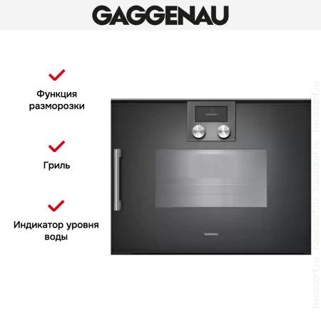 Духовой шкаф - пароварка Gaggenau BSP 250-101 купить за 299&nbsp;999 ₽ в Москве с доставкой по РФ