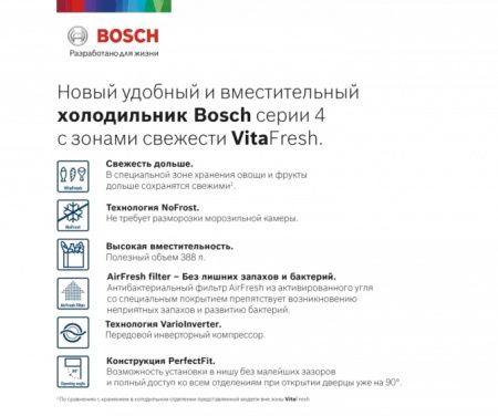 Холодильник с нижней морозильной камерой BOSCH KGN39VK24R - купить онлайн, цена 141 000.39 ₽, стоимость доставки по МСК и РФ от 300 рублей, заказать сейчас! Холодильник с нижней морозильной камерой BOSCH KGN39VK24R купить за 141 000.39 ₽ в Москве с доставкой по РФ
