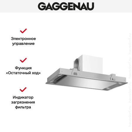 Встраиваемая вытяжка Gaggenau AC 250 190 купить за 79&nbsp;999 ₽ в Москве с доставкой по РФ