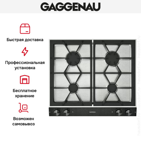 Варочная панель Gaggenau VG 264-220 купить за 129&nbsp;999 ₽ в Москве с доставкой по РФ