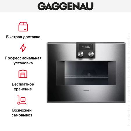 Встраиваемая микроволновая печь Gaggenau BM 450-110 купить за 149&nbsp;999 ₽ в Москве с доставкой по РФ