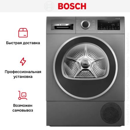 Сушильная машина Bosch WQG245ARSN - купить онлайн, цена 133 700.30 ₽, стоимость доставки по МСК и РФ от 300 рублей, заказать сейчас! Сушильная машина Bosch WQG245ARSN купить за 133 700.30 ₽ в Москве с доставкой по РФ