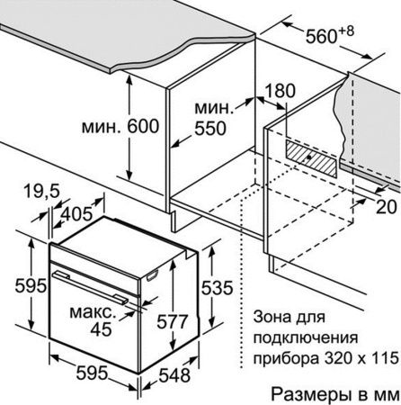 Духовой шкаф Bosch HBG 672BW1F купить за 189&nbsp;810.20 ₽ в Москве с доставкой по РФ