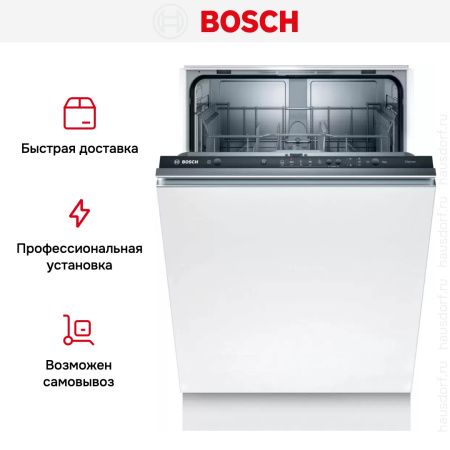 Bosch SMV25BX03R купить за 44&nbsp;630.32 ₽ в Москве с доставкой по РФ