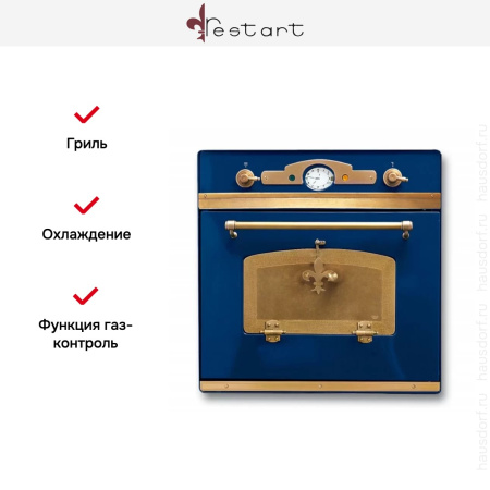Духовой шкаф Restart ELF045g Blue купить за 299&nbsp;999 ₽ в Москве с доставкой по РФ