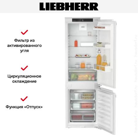 Встраиваемый холодильник Liebherr ICd 5103 купить за 121&nbsp;000.30 ₽ в Москве с доставкой по РФ