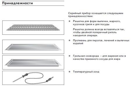 Духовой шкаф Gaggenau BO 250-111 купить за 299&nbsp;999 ₽ в Москве с доставкой по РФ
