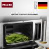 Встраиваемая пароварка Miele DG 2840 OBSW купить за 195&nbsp;000 ₽ в Москве с доставкой по РФ