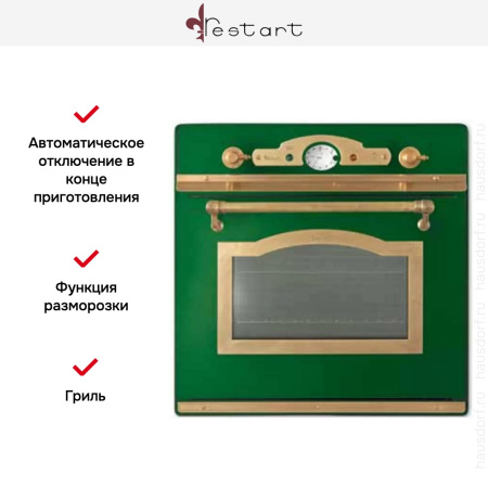 Духовой шкаф Restart ELF061 Green купить за 299&nbsp;999 ₽ в Москве с доставкой по РФ
