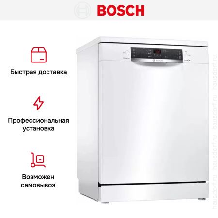 Посудомоечная машина Bosch SMS45DW10Q купить за 87&nbsp;500.20 ₽ в Москве с доставкой по РФ