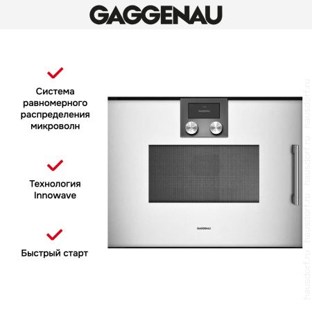 Встраиваемая микроволновая печь Gaggenau BMP 251-130 купить за 149&nbsp;999 ₽ в Москве с доставкой по РФ
