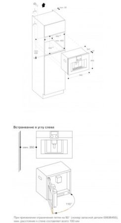 Встраиваемая кофемашина Gaggenau CM 450-102 купить за 290&nbsp;000 ₽ в Москве с доставкой по РФ