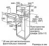 Встраиваемый духовой шкаф BOSCH HBJ517YS0R купить за 299&nbsp;999 ₽ в Москве с доставкой по РФ