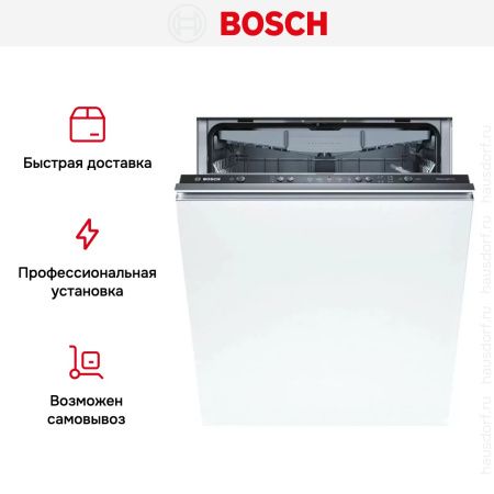 Встраиваемая посудомоечная машина BOSCH SMV25FX01R купить за 228&nbsp;600.17 ₽ в Москве с доставкой по РФ