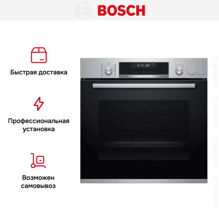 Встраиваемый духовой шкаф с функцией добавления пара BOSCH HRG5580S6R - купить онлайн, цена 238 485.14 ₽, стоимость доставки по МСК и РФ от 300 рублей, заказать сейчас! Встраиваемый духовой шкаф с функцией добавления пара BOSCH HRG5580S6R купить за 238 485.14 ₽ в Москве с доставкой по РФ