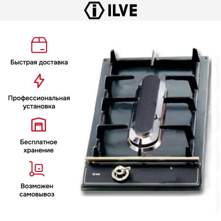 Варио-прибор (ДОМИНО) Ilve H30PN Matt (ручки латунь) купить за 129&nbsp;999 ₽ в Москве с доставкой по РФ
