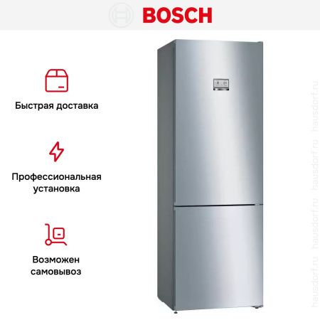 Холодильник с нижней морозильной камерой BOSCH KGN49MI20R - купить онлайн, цена 228 000.38 ₽, стоимость доставки по МСК и РФ от 300 рублей, заказать сейчас! Холодильник с нижней морозильной камерой BOSCH KGN49MI20R купить за 228 000.38 ₽ в Москве с доставкой по РФ