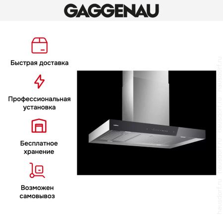 Вытяжка Gaggenau AI 240-100 купить за 79&nbsp;999 ₽ в Москве с доставкой по РФ
