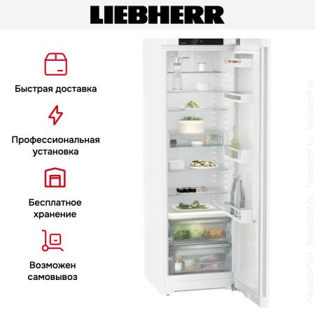 Холодильник Liebherr RBe 5220 купить за 181&nbsp;690.23 ₽ в Москве с доставкой по РФ
