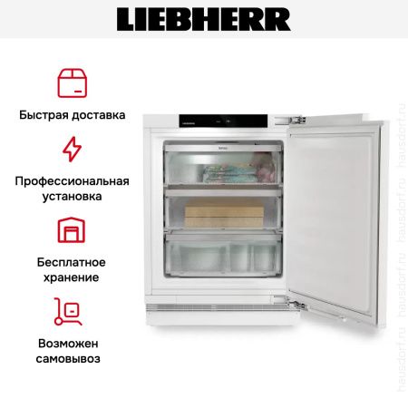 Встраиваемый морозильник Liebherr SUFNd 365i Prime купить за 130&nbsp;000.12 ₽ в Москве с доставкой по РФ