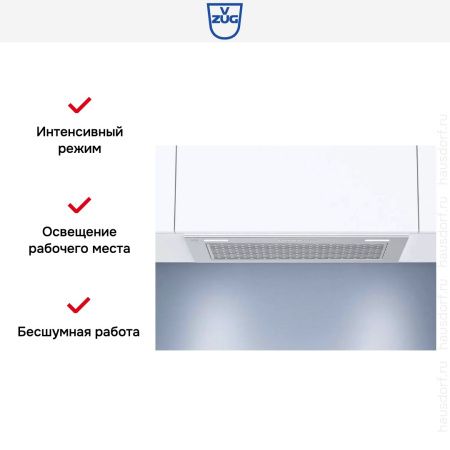 Встраиваемая вытяжка V-ZUG AiroClearCabinet V4000 AE4T-64009 купить за 355&nbsp;990.41 ₽ в Москве с доставкой по РФ