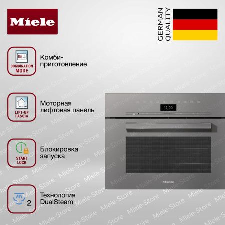 Комби-пароварка Miele DGC 7440 GRGR купить за 396&nbsp;500 ₽ в Москве с доставкой по РФ