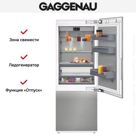 Встраиваемый холодильник Gaggenau RB 492-304 купить за 79&nbsp;999 ₽ в Москве с доставкой по РФ