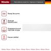 Подогреватель Miele ESW 7010 BRWS купить за 150&nbsp;500 ₽ в Москве с доставкой по РФ