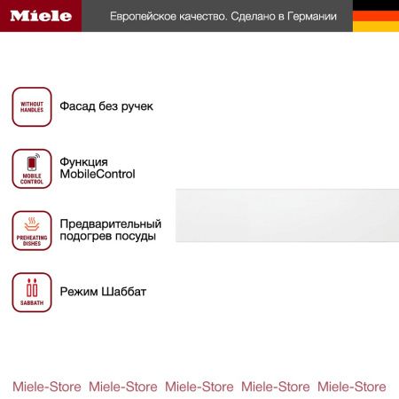 Подогреватель Miele ESW 7010 BRWS купить за 150&nbsp;500 ₽ в Москве с доставкой по РФ
