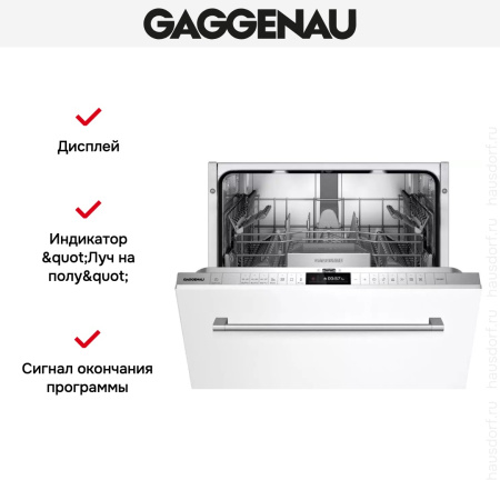 Встраиваемая посудомоечная машина Gaggenau DF261100 купить за 150&nbsp;000 ₽ в Москве с доставкой по РФ