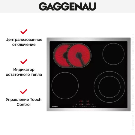 Варочная панель Gaggenau CE 261-114 - купить онлайн, цена 129 999 ₽, стоимость доставки по МСК и РФ от 300 рублей, заказать сейчас! Варочная панель Gaggenau CE 261-114 купить за 129 999 ₽ в Москве с доставкой по РФ