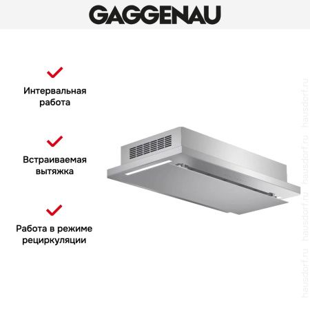 Встраиваемая вытяжка Gaggenau AC 231 120 купить за 79&nbsp;999 ₽ в Москве с доставкой по РФ