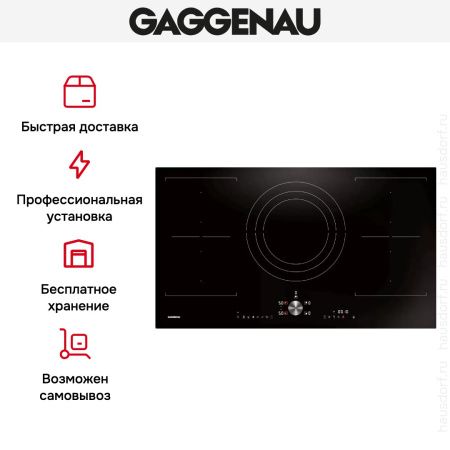 Индукционная варочная панель Gaggenau CI292101 - купить онлайн, цена 129 999 ₽, стоимость доставки по МСК и РФ от 300 рублей, заказать сейчас! Индукционная варочная панель Gaggenau CI292101 купить за 129 999 ₽ в Москве с доставкой по РФ