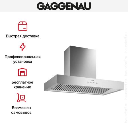 Вытяжка Gaggenau AW 442-190 купить за 79&nbsp;999 ₽ в Москве с доставкой по РФ