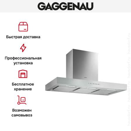 Вытяжка Gaggenau AW 241-190 купить за 79&nbsp;999 ₽ в Москве с доставкой по РФ