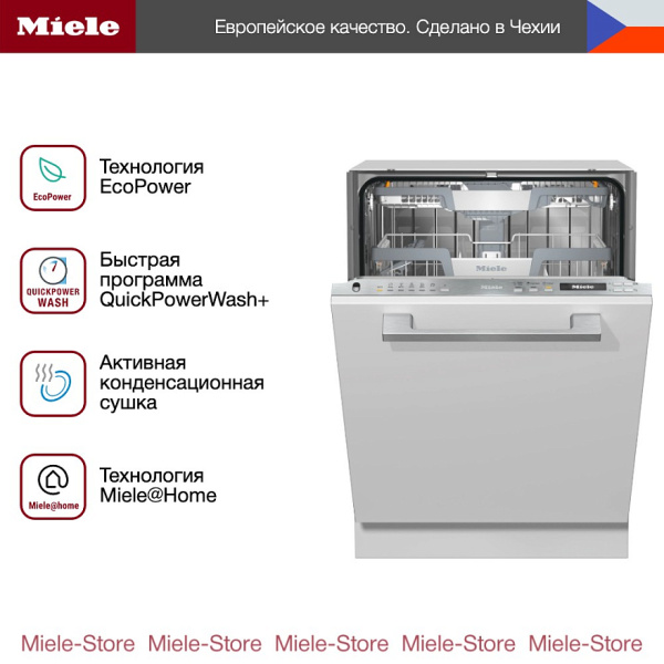 Встраиваемая посудомоечная машина Miele G 7165 SCVi XXL AutoDos - купить онлайн, цена 253 000 ₽, стоимость доставки по МСК и РФ от 300 рублей, заказать сейчас! Встраиваемая посудомоечная машина Miele G 7165 SCVi XXL AutoDos - купить за 253 000 ₽ в Москве с доставкой по РФ